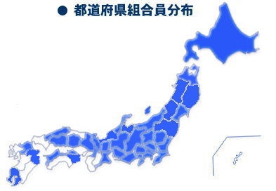 都道府県組合員分布